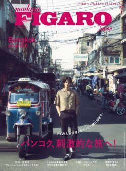 Madame Figaro Japon – July 2024