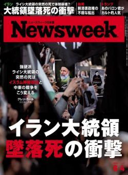 Newsweek Japan – 4 June 2024