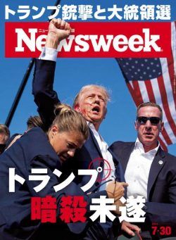 Newsweek Japan – 30 July 2024