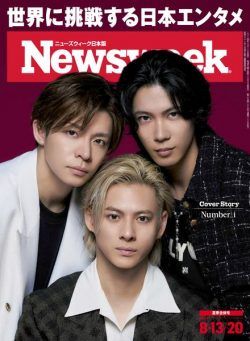 Newsweek Japan – 6 August 2024