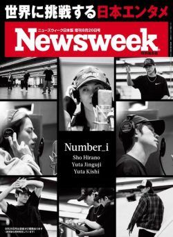 Newsweek Japan Special Issue – 20 August 2024