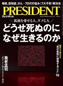 President – 16 August 2024