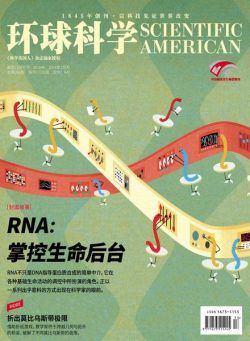 Scientific American Chinese Edition – July 2024