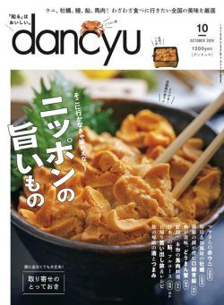 Dancyu – October 2024