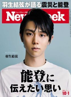 Newsweek Japan – 26 September 2024