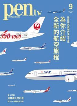 Pen Magazine Taiwan – September 2024