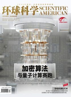 Scientific American Chinese Edition – September 2024