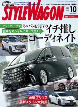 Style Wagon – October 2024