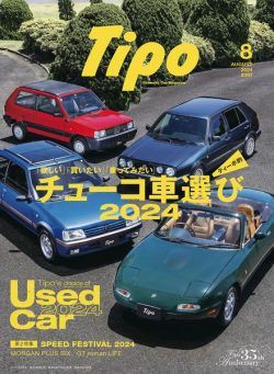 Tipo – August 2024