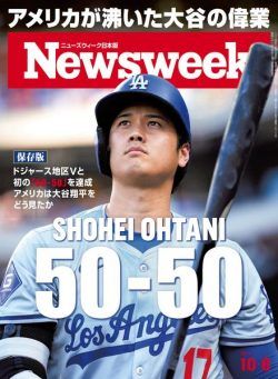 Newsweek Japan – 1 October 2024