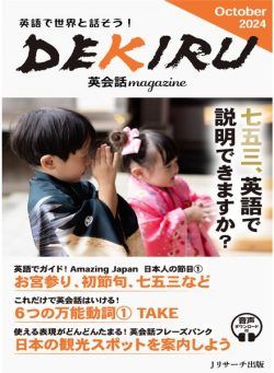 DEKIRU magazine – October 2024