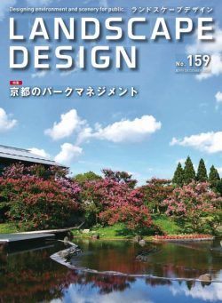 Landscape Design – December 2024