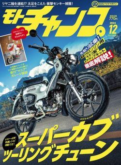 Motochamp – December 2024