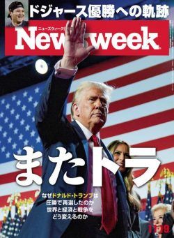 Newsweek Japan – 11 November 2024