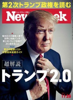 Newsweek Japan – 19 November 2024