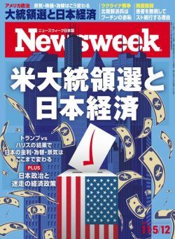 Newsweek Japan – 29 October 2024