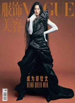 Vogue Chinese – November 2024