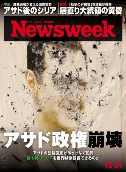 Newsweek Japan – 17 December 2024