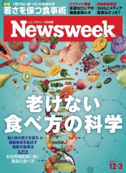 Newsweek Japan – 26 November 2024