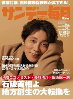 Sunday Mainichi – 17 December 2024