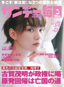 Sunday Mainichi – 24 December 2024