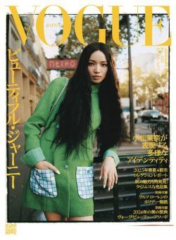 Vogue Japan – January 2025