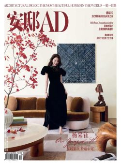 AD Architectural Digest China – December 2024