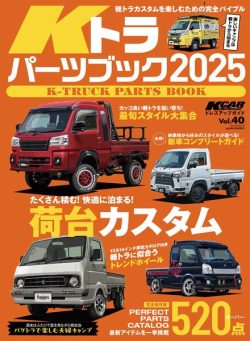 K-CAR – February 2025