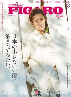 Madame Figaro Japon – March 2025