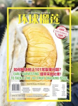 National Durian – August 2024