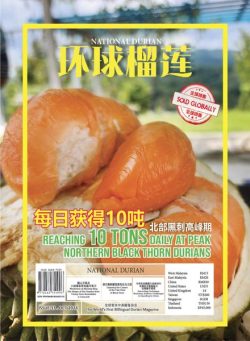 National Durian – Volume 33 2025