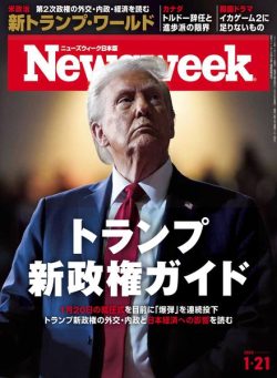 Newsweek Japan – 16 January 2025