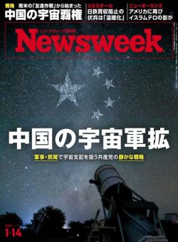 Newsweek Japan – 7 January 2025