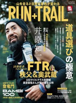 Run+Trail – January 2025