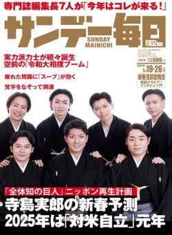 Sunday Mainichi – 6 January 2025