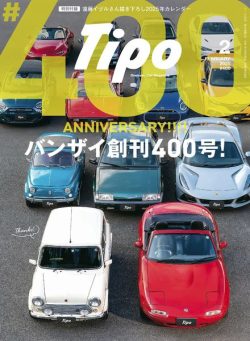 Tipo – February 2025