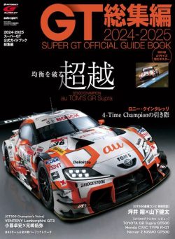 auto sport – Super GT Official Guide Book 2024-2025