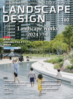 Landscape Design – February 2025