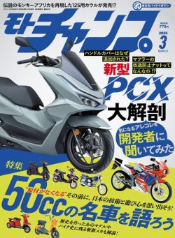 Motochamp – March 2025