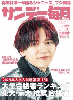 Sunday Mainichi – 18 February 2025