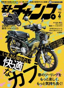 Motochamp – April 2025