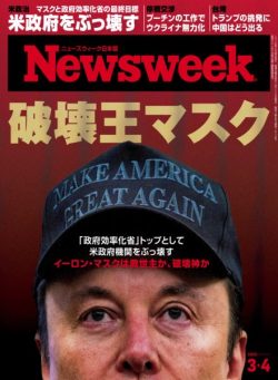 Newsweek Japan – 25 February 2025