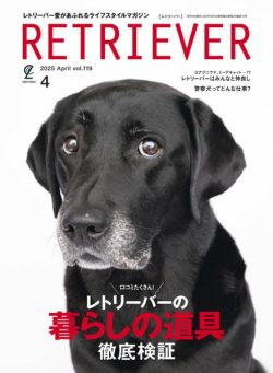 Retriever – April 2025