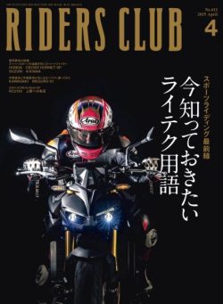 Riders Club – April 2025