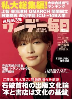 Sunday Mainichi – 4 March 2025