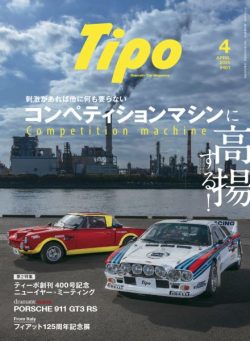 Tipo – April 2025